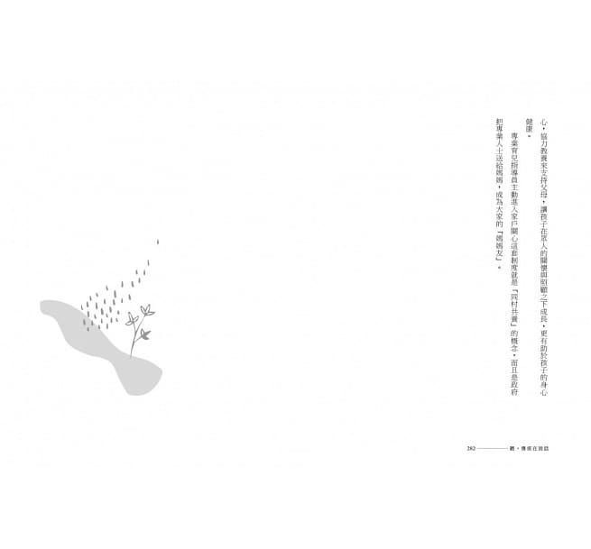 聽，傷痕在說話:呂立的兒少保護醫療現場紀實，守護受虐兒，重拾家的力量-平裝