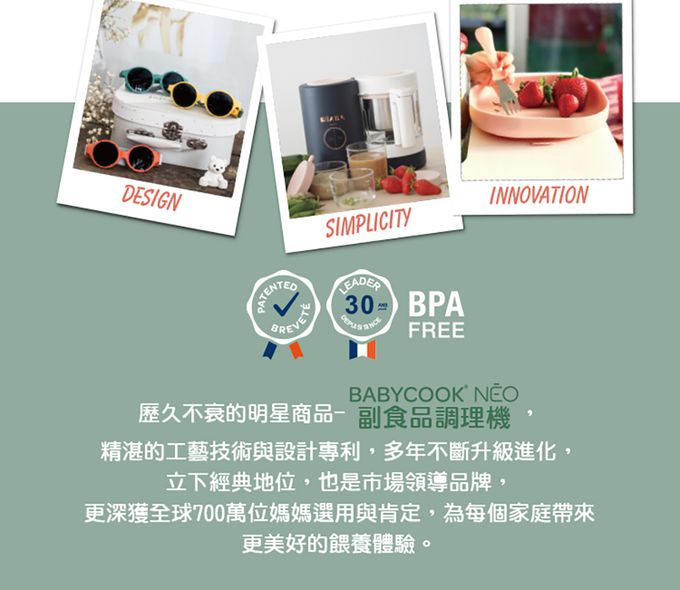 BEABA - 第2階段矽膠湯匙4件組