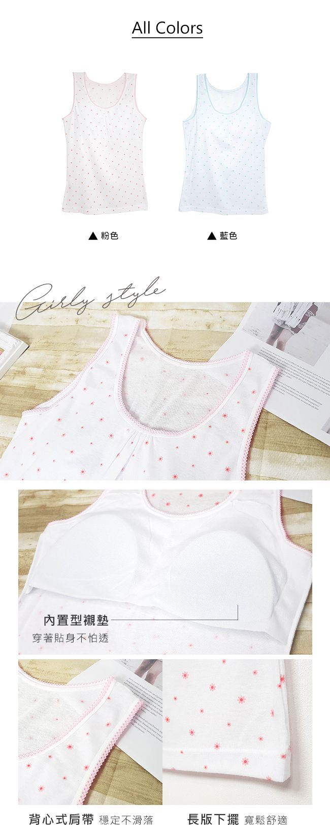 Girly - 成長型長版背心-甜美小花寬肩款-藍色