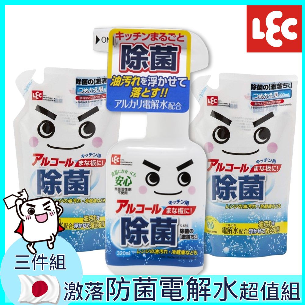 激落防菌電解水特惠3入組-320ml*1標準瓶+300ml補充包*2包