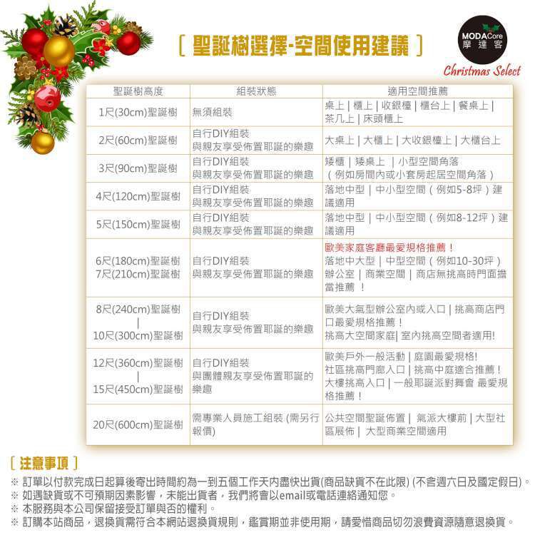 MODACore 摩達客 - 摩達客耶誕-台灣製4呎/4尺(120cm)豪華型夢幻白色聖誕樹 裸樹(不含飾品不含燈)本島免運費