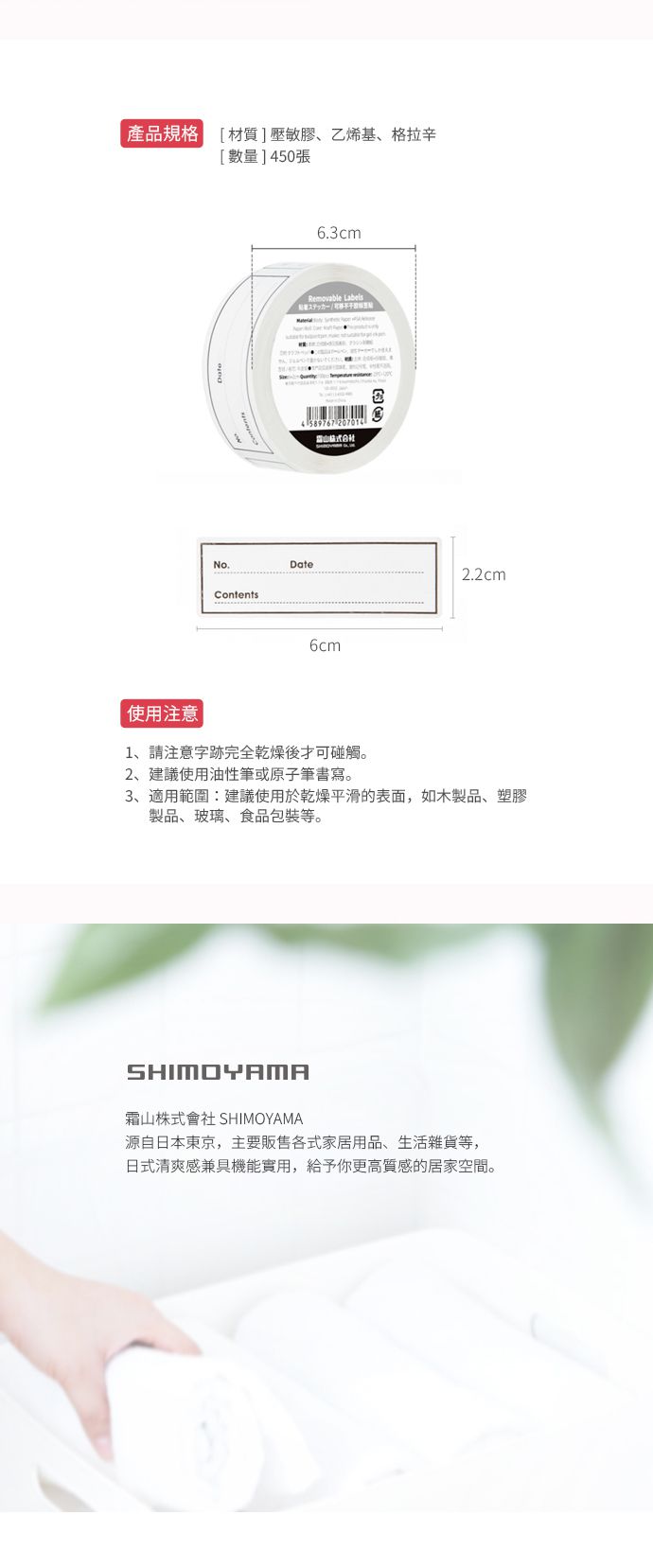日本霜山 - 防水可重複貼式無痕分類標籤貼-3包組(共450張)