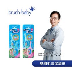 Brush Baby - 幼兒易握安撫學習牙刷-青+藍-(0-3Y) 2入