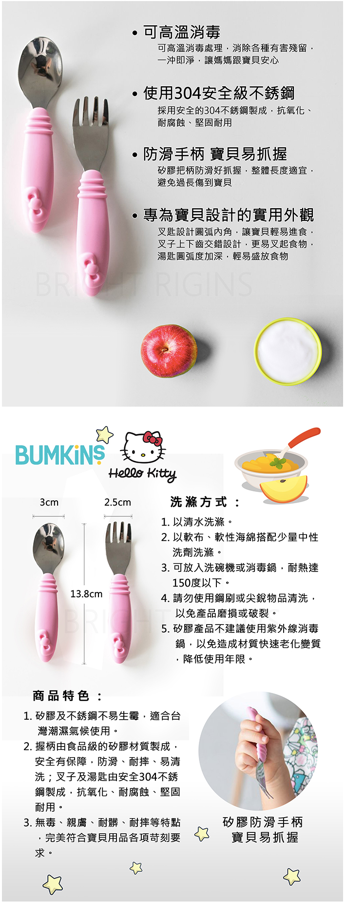 美國 Bumkins - 不鏽鋼湯叉組-KITTY