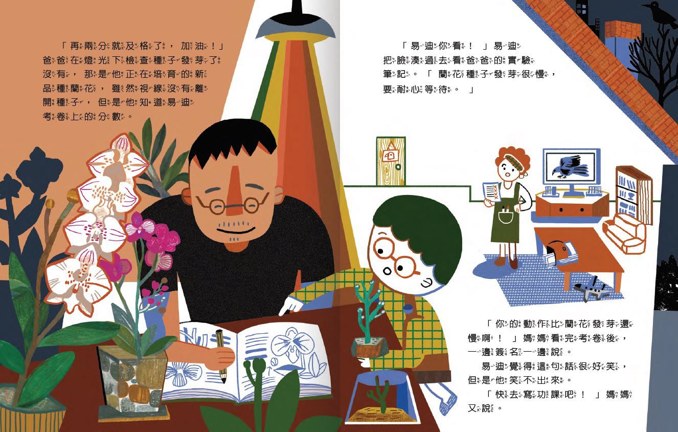 AQ挫折復原力繪本：給孩子的3堂逆境成長必修課(全套3冊)