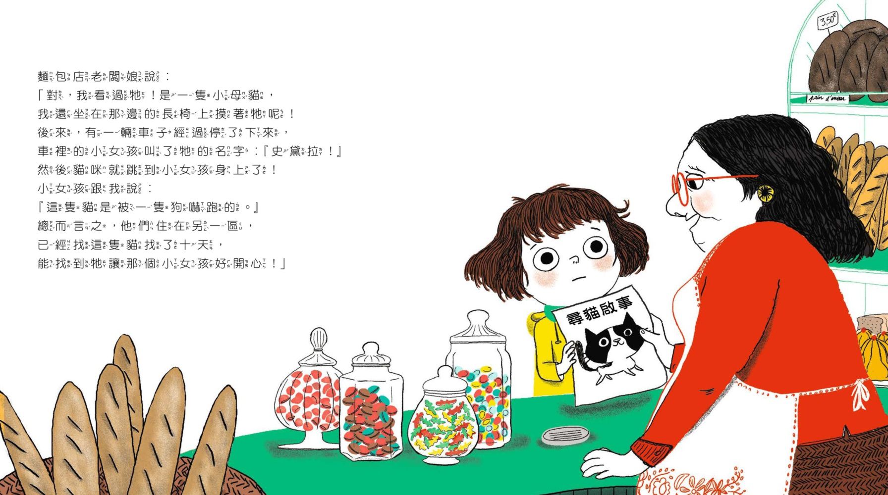 我們的情緒繪本1傷心的努兒