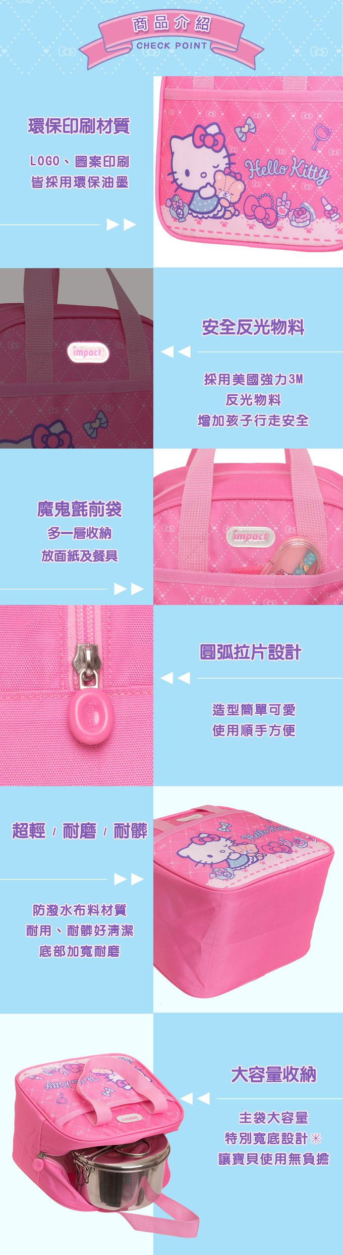 粉紅派對凱蒂午餐袋-粉色