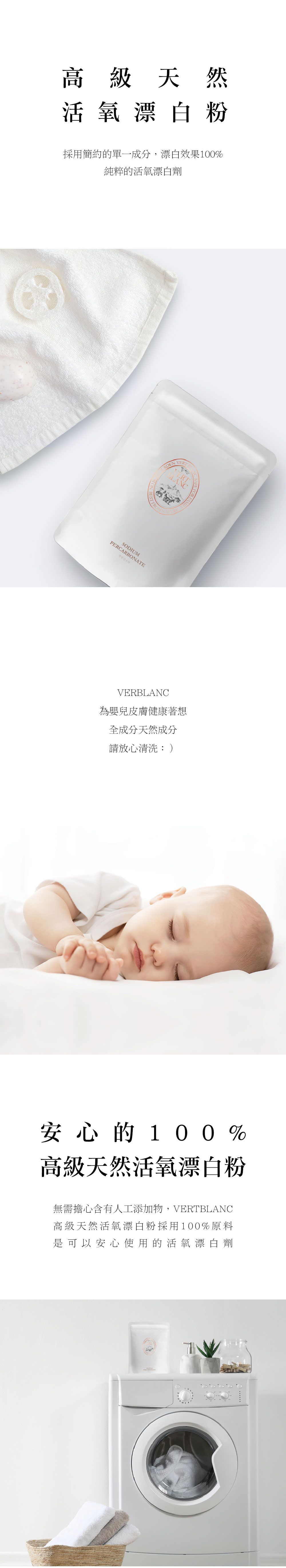 韓國 VERTBLANC - 高級天然活氧漂白粉-1kg
