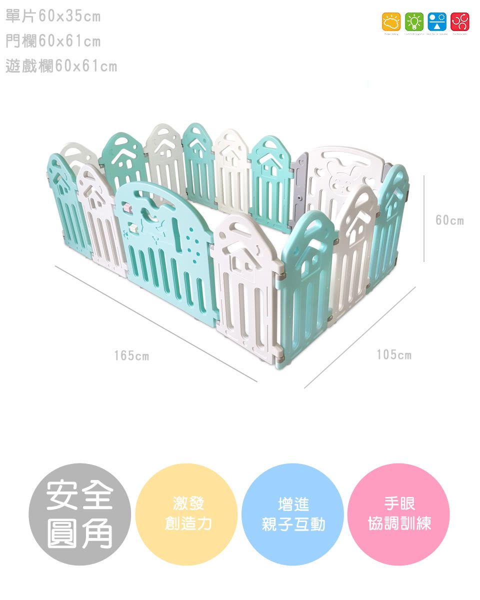 Kikimmy - 城堡遊戲圍欄(12+2)-湖水綠-165x105x60cm