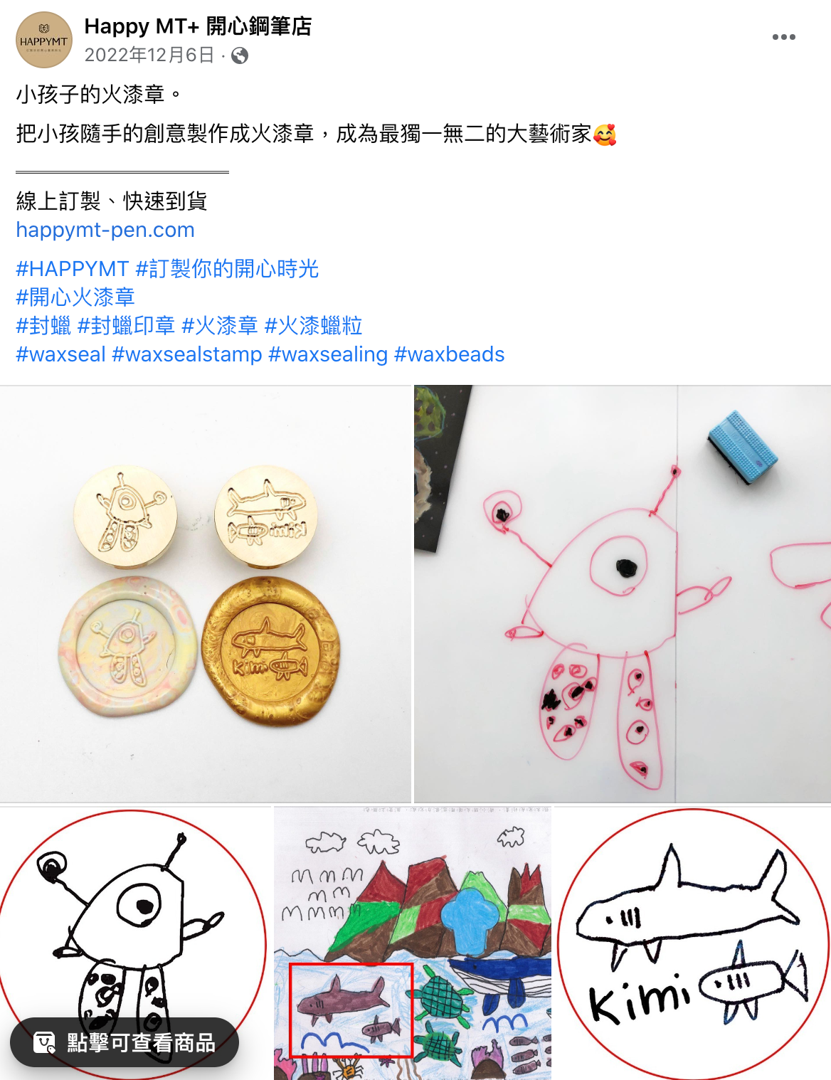 HAPPYMT - 客製火漆章封蠟超值組-金色蠟粒-25mm圓章