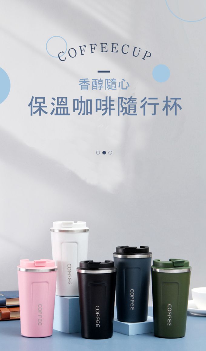 Vanibaby - 304不鏽鋼咖啡隨行杯 保溫杯 500ml-白色