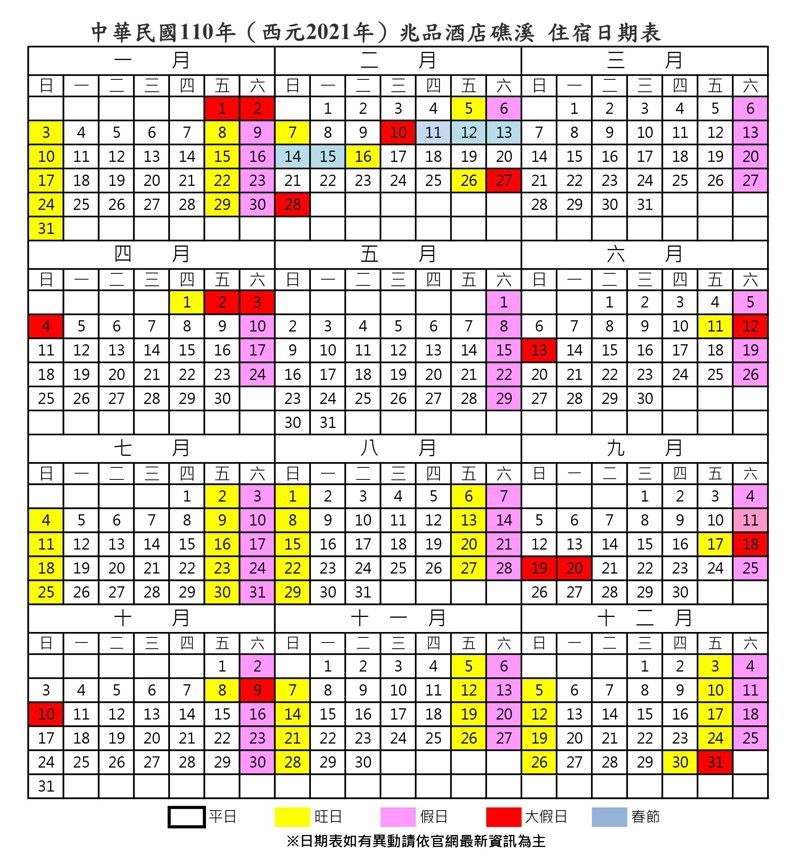 48折↘【礁溪兆品酒店】平日升等雅緻家庭房！入住效期到年底！