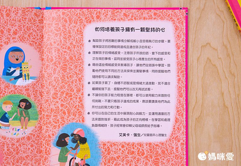 孩子最需要的安全教育繪本，一起約定危險行為絕不做