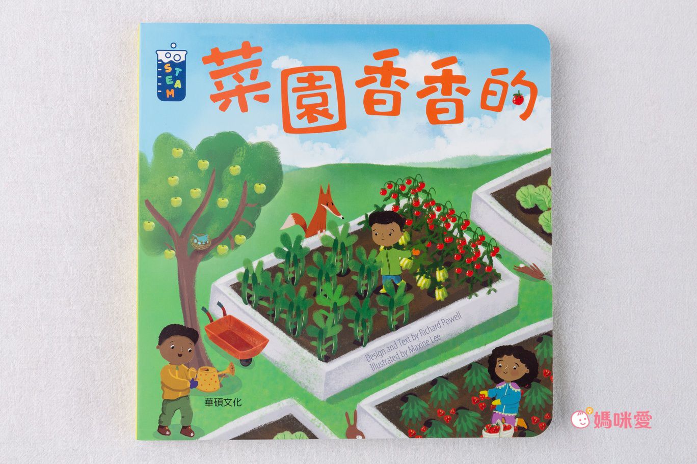 【STEAM教養遊戲繪本】(全套20冊)