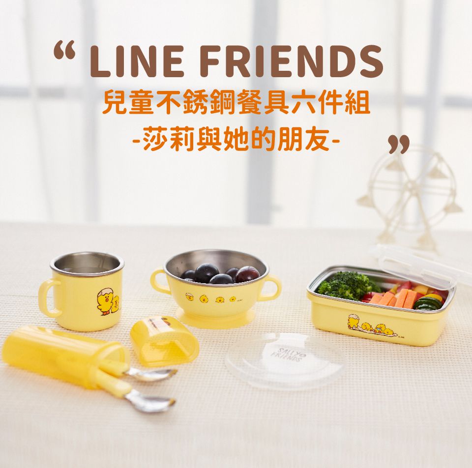 Kikimmy - LINE FRIENDS 304不銹鋼兒童餐具六件套組-莎莉和她的朋友款