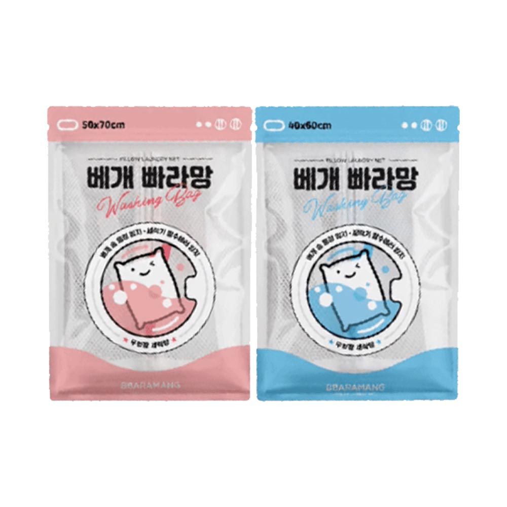 韓國 BBARAMANG - (現省40元)枕頭/羽絨外套專用洗滌網袋(洗衣網)-二入組(小X1+大X1)