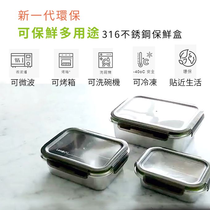 Lexngo - 不銹鋼保鮮盒600ml