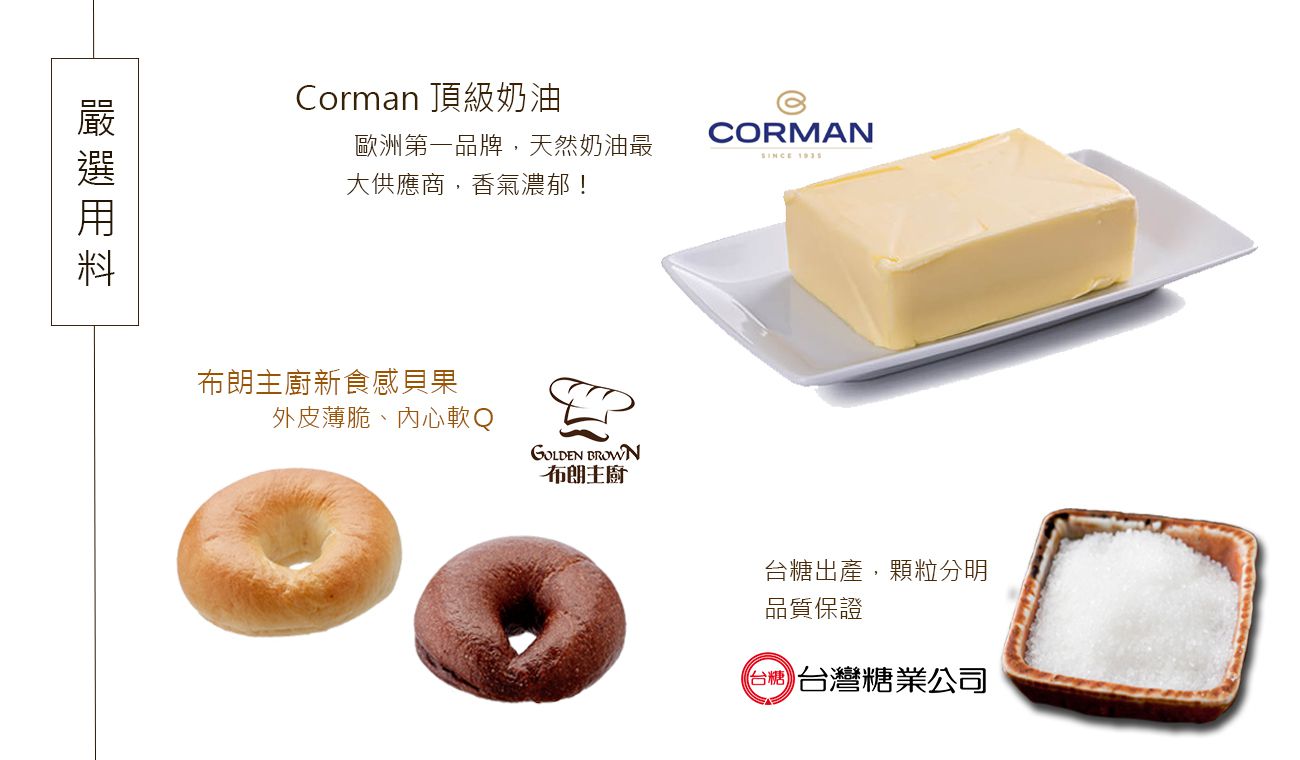 Golden Brown 布朗主廚 - Golden Brown 布朗主廚-7入組-金秋出遊野餐組-南瓜培根x2 + 柑橘可可x2 + 經典黃金貝果*1 + 原味草莓乳酪*1 + 貝果脆餅-經典奶糖*1