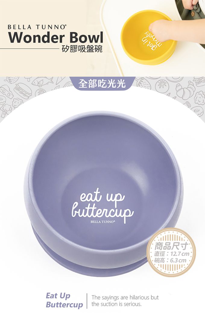美國 BELLA TUNNO - 矽膠吸盤碗-(Eat Up Buttercup 全部吃光光)