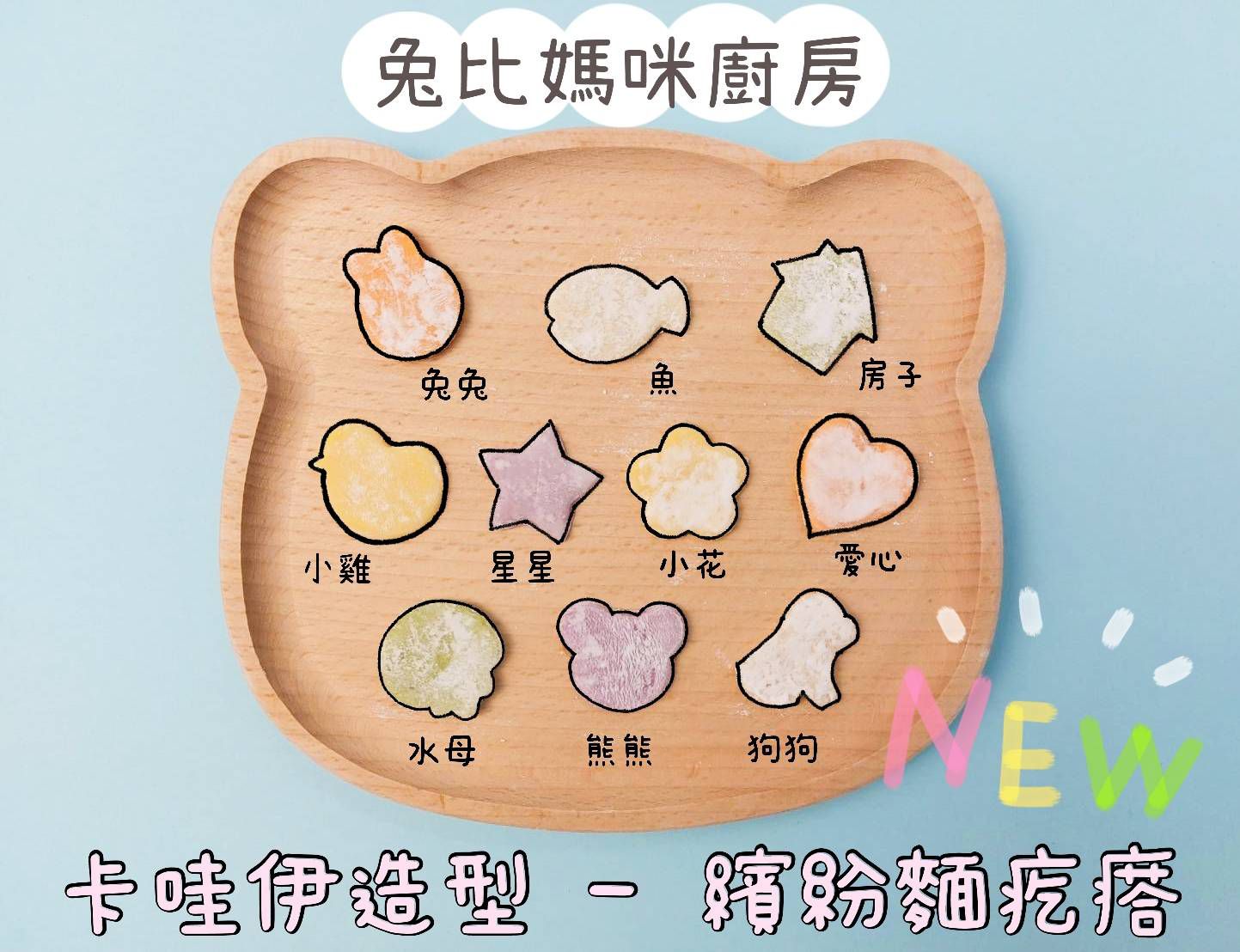 滿額贈聖誕鬆餅【兔比媽咪廚房】5M~2Y+餛飩/肉燥/鬆餅