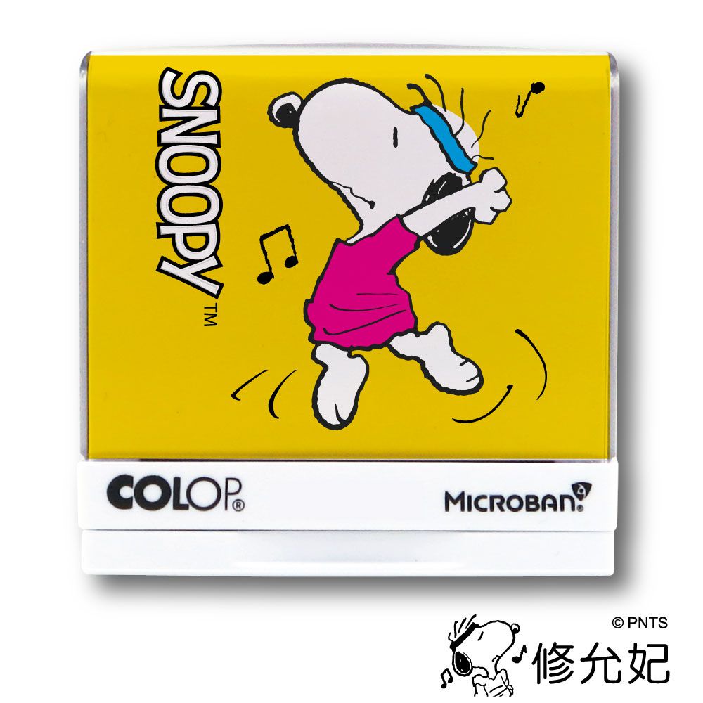 吉祥刻印 - 史努比抗菌衣物印章-黑色墨