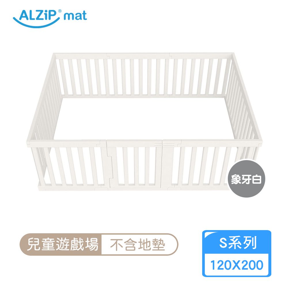 兒童遊戲場組合-韓國S系列(200x120CM) 象牙白 (不含地墊)