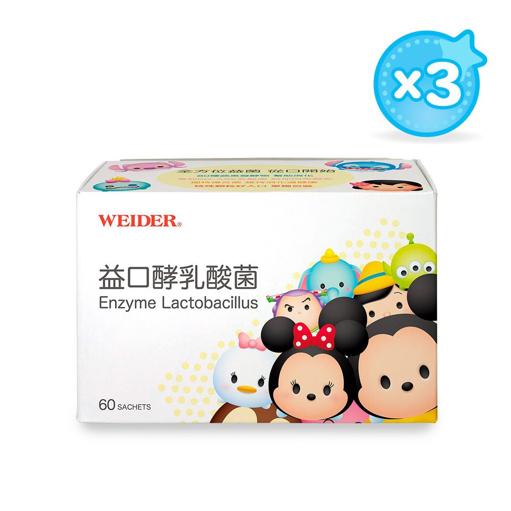 WEIDER 美國威德 - 益口酵乳酸菌-60包/盒*3