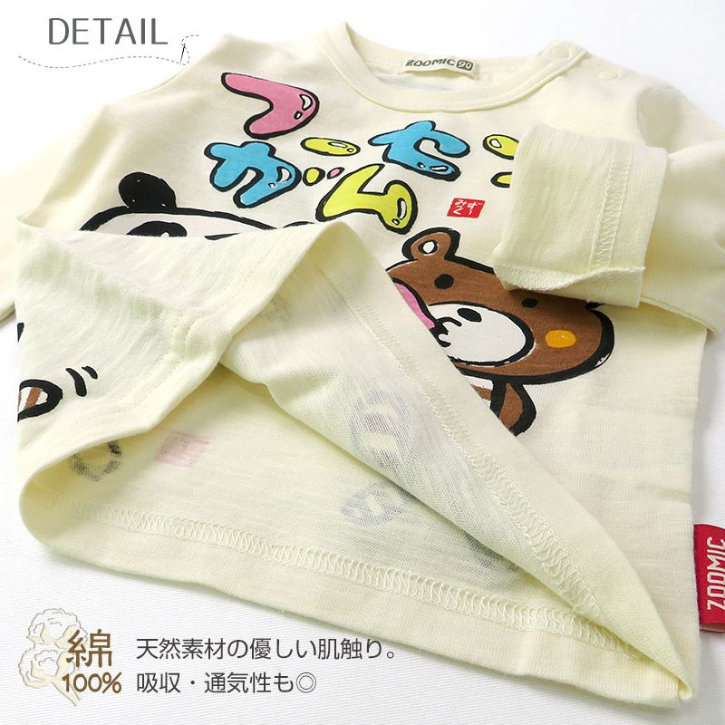 日本 ZOOLAND - 天竺棉和風手繪印花長T-幸運草-奶油杏