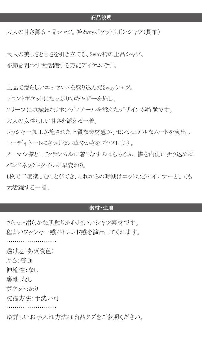 日本 Classical Elf - 大人的可愛感綁帶寬版襯衫-黑