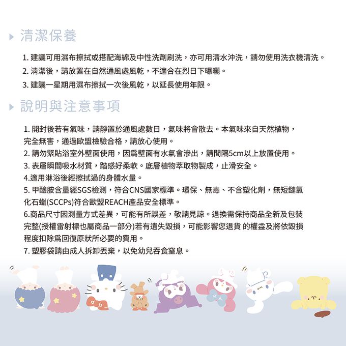 三麗鷗 - Q版凱蒂貓 軟式珪藻土地墊 腳踏墊 吸水墊60X40cm