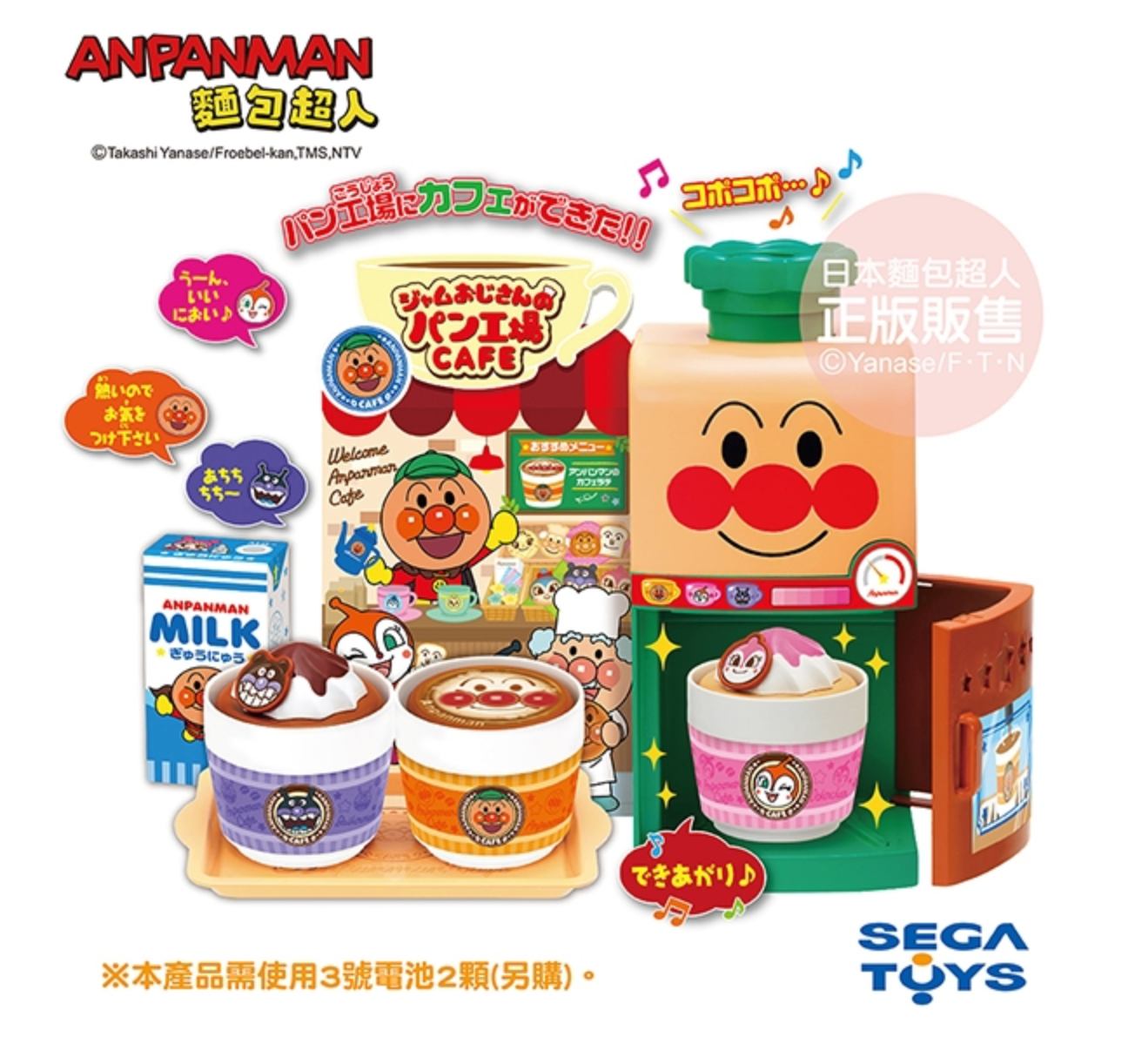 日本麵包超人 - 歡迎光臨！麵包超人便利商店DX