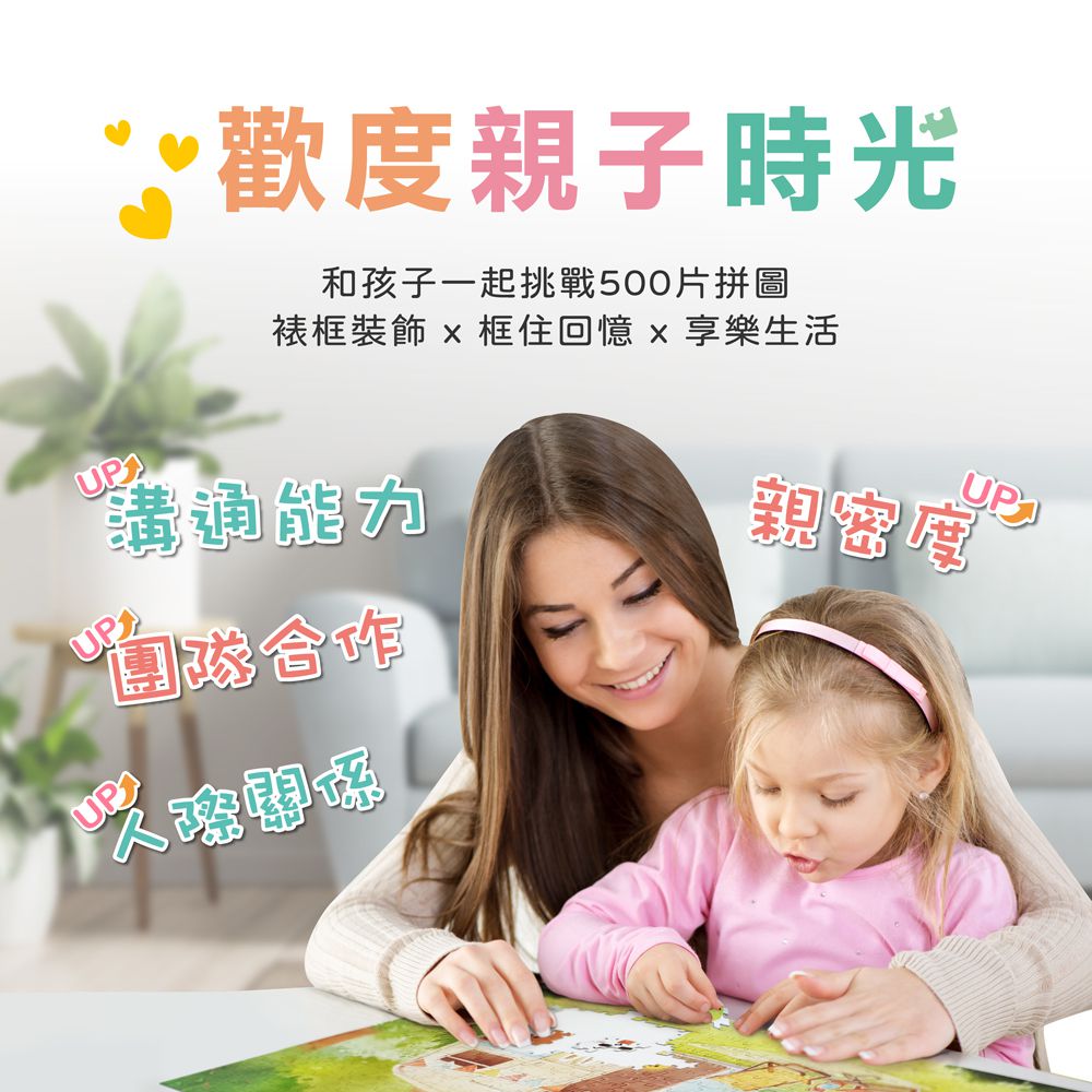 小牛津 - 【LINE FRIENDS系列】歡樂的野餐時光/水彩風童趣主題500片拼圖 (單入)-盒裝共一款