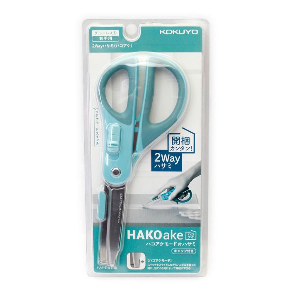日本文具代購 - 2way 附可開箱刀片機能剪刀-藍
