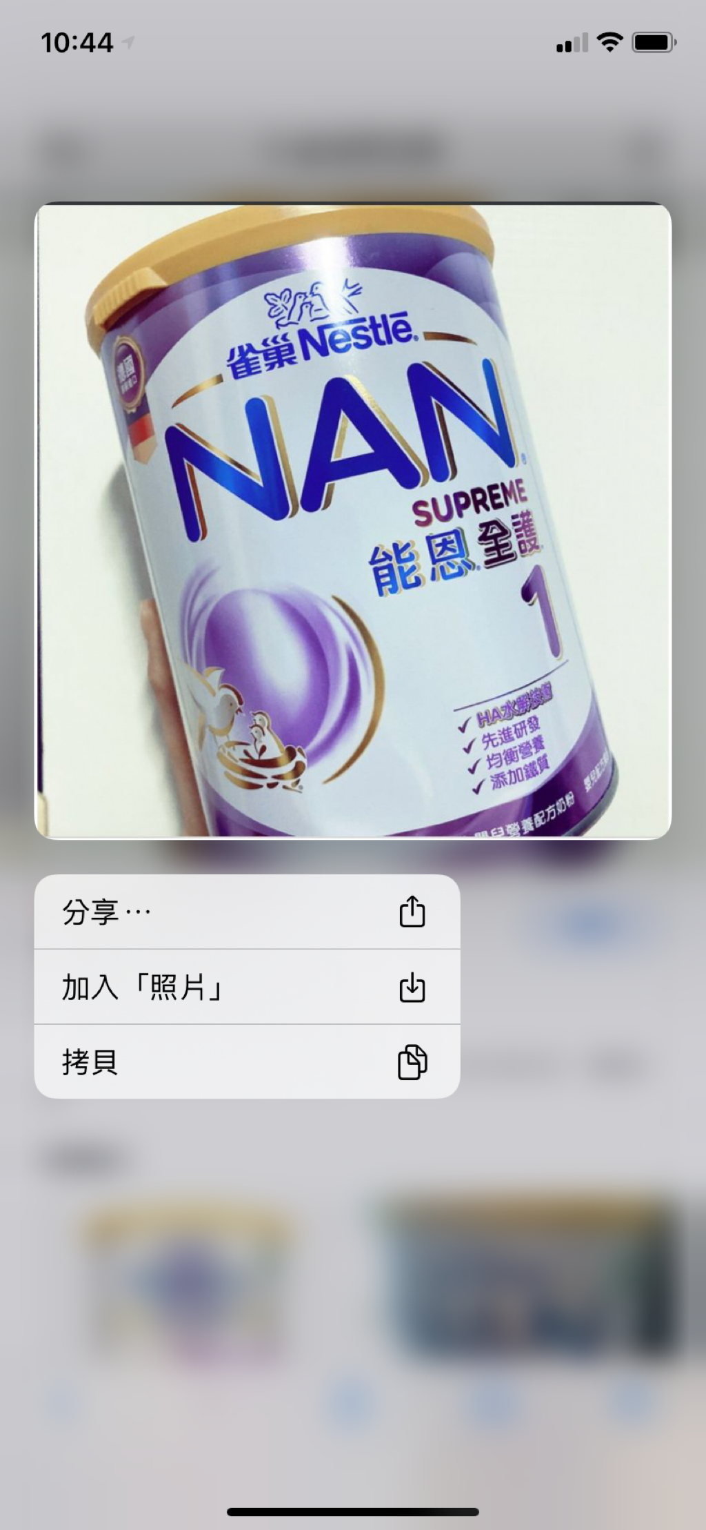 關於能恩全護1