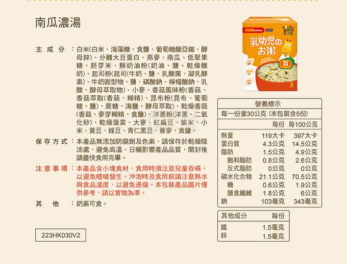 小兒利撒爾Risal - 縮時營養寶寶粥(昆布高湯)-5包/盒