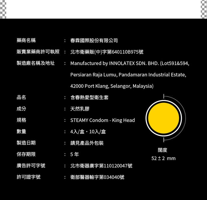 HARU 含春 - STEAMY 熱愛型保險套 – KING HEAD 20入 (20入)