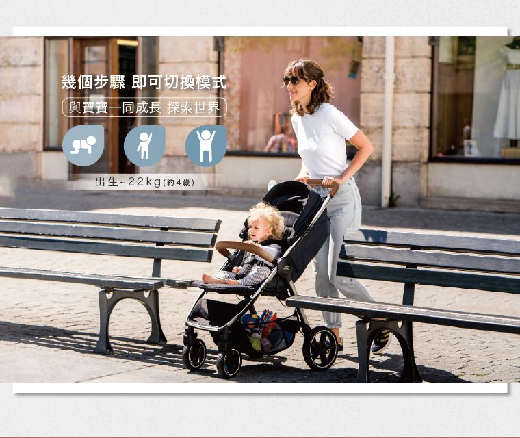 britax römer - B-Agile M 旗艦款推車-熱情紅