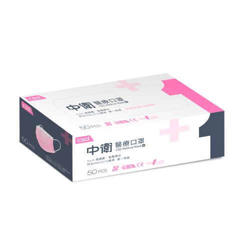 中衛醫療口罩-成人平面-第一級(50片/盒) 粉色