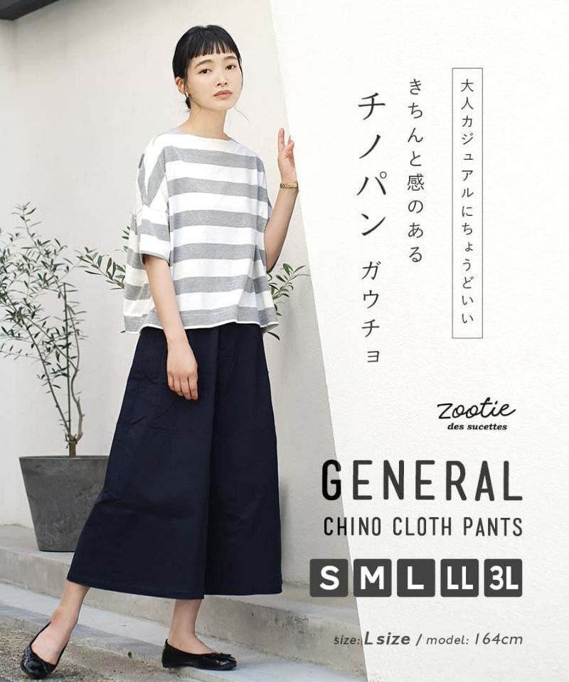 日本 zootie - 好好穿 顯瘦修身寬褲-海軍藍