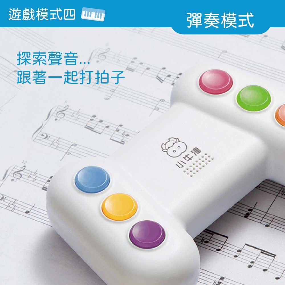 小牛津 - 反應記憶遊戲機- 玩出反應力、記憶力！-白色