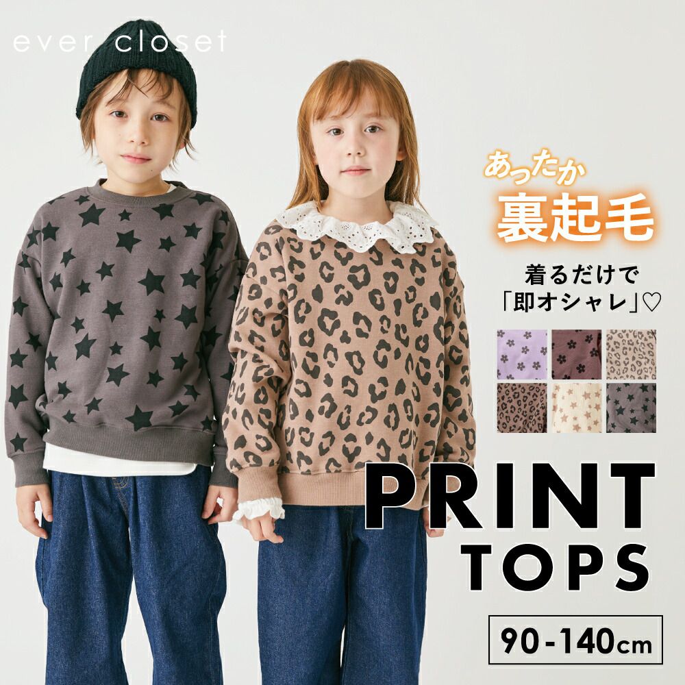 日本 evercloset - 百搭滿版印花裏毛長袖上衣-星星-炭灰