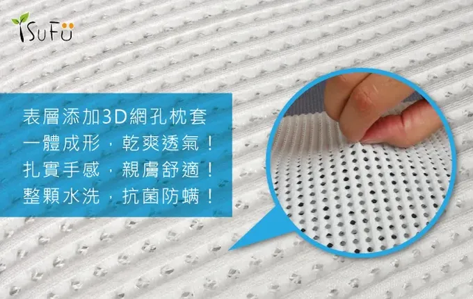 舒福家居 iSuFu - 3D Airmesh 超柔幼童透氣可水洗枕-水藍