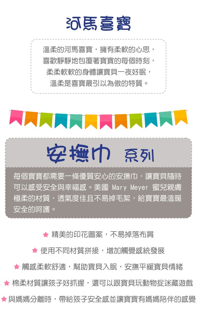 美國 MaryMeyer 蜜兒 - 河馬喜寶經典禮盒(安撫巾+手搖鈴)