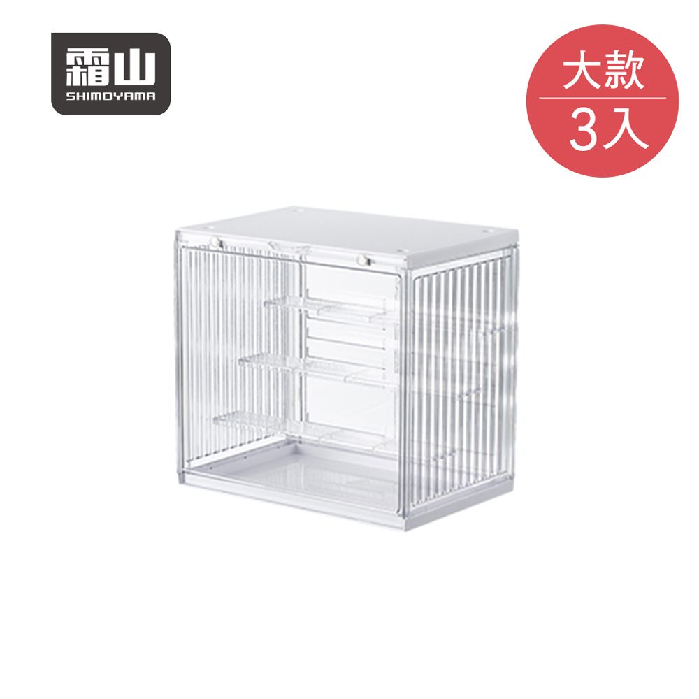 日本霜山 - 磁扣前開式可層疊公仔模型展示盒-大款-透明-3入