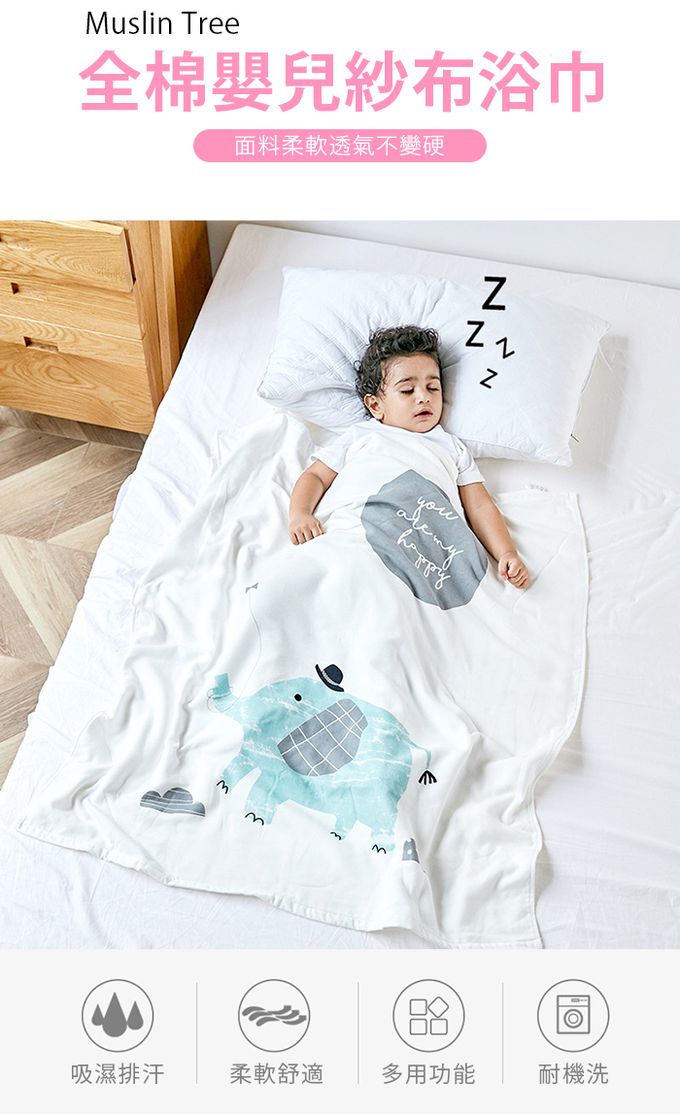 Muslin Tree - 印花純棉紗布蓋毯/浴巾-小樹 (90*100cm)