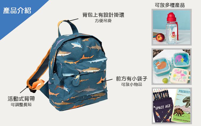 英國 Rex London - 幼兒/兒童後背包-鯊魚