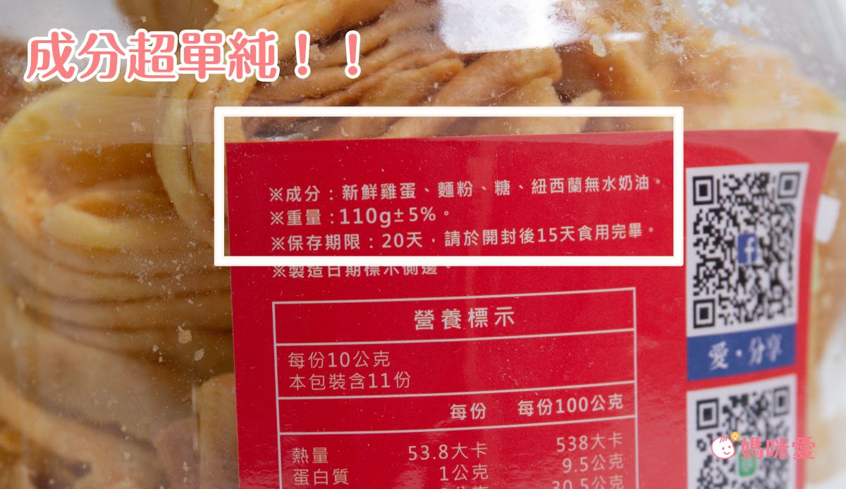 千層酥脆口感【唯渡烘焙】手工月亮蛋捲