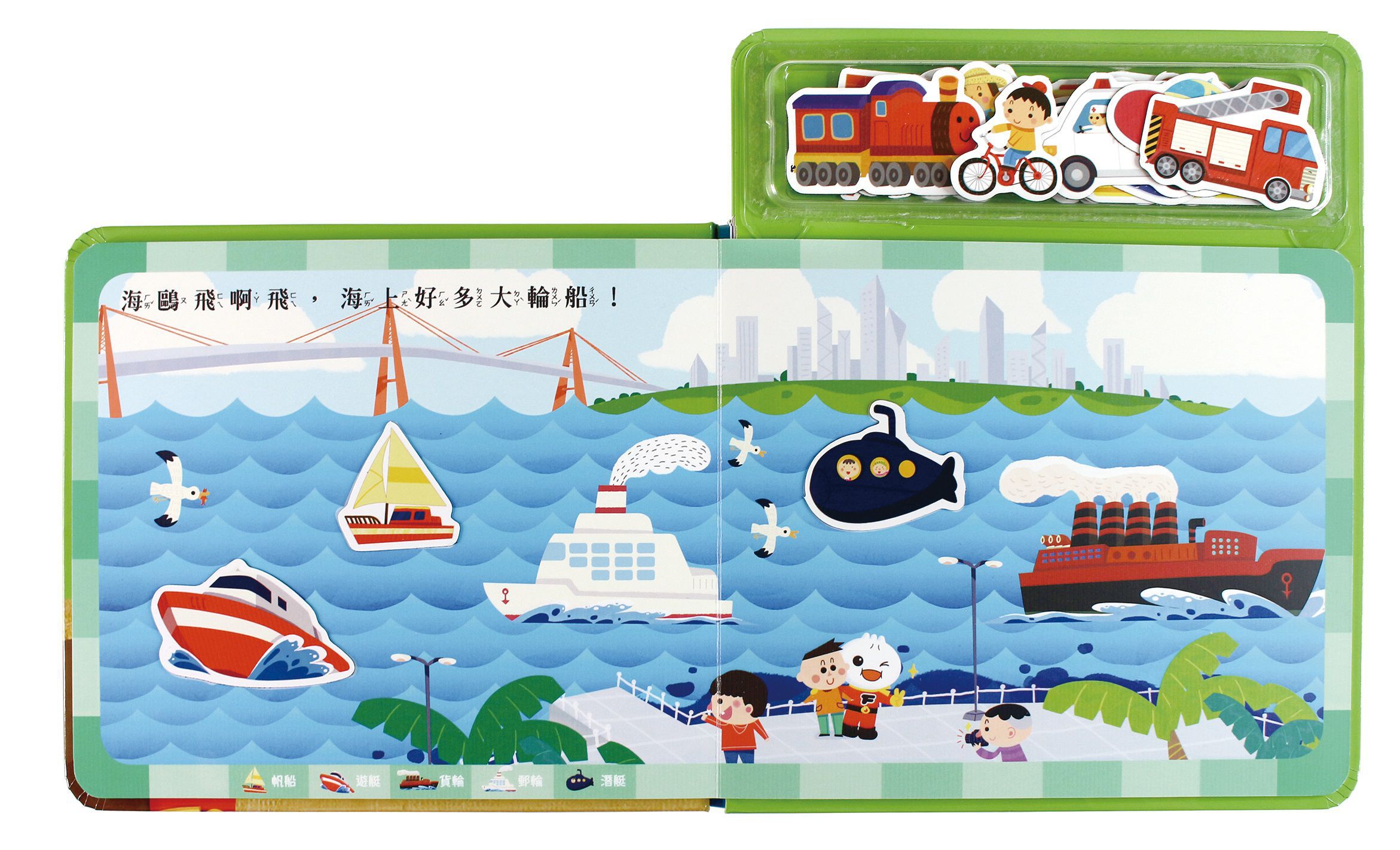 小寶貝認知互動遊戲磁鐵書(一套四冊)-FOOD超人