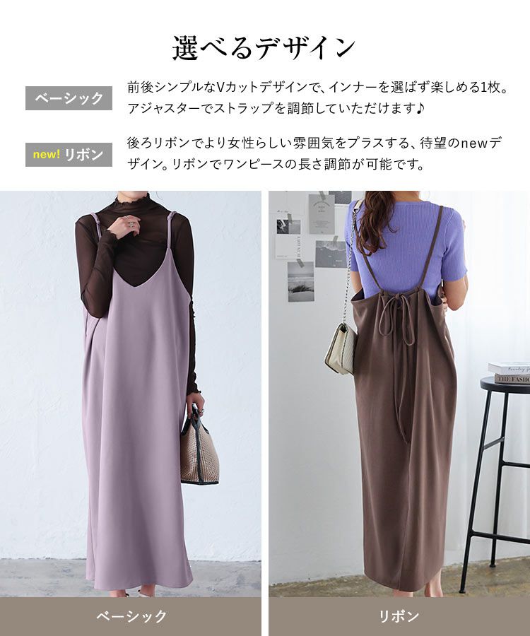 日本 Kobe Lettuce - [店員推薦] 百搭V領日系吊帶裙-酒紅