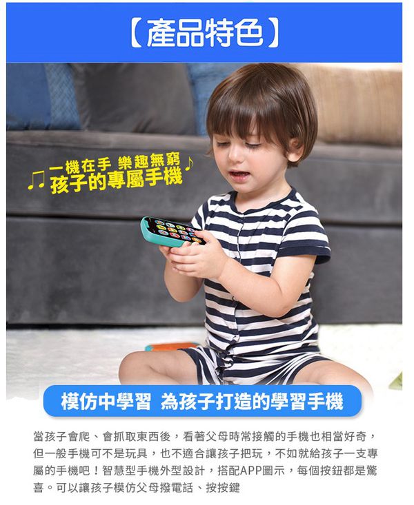 香港 HOLA - 幼兒聲光玩具-智慧型手機-顏色隨機